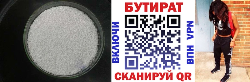 БУТИРАТ вода  Купить закладки  Всеволожск 