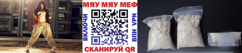 Купить  Всеволожск  МЯУ-МЯУ 4 MMC 