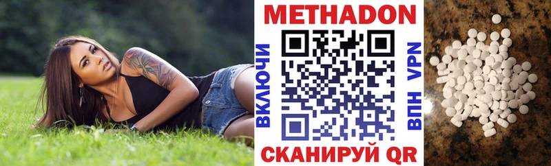 Купить Всеволожск МЕТАДОН кристалл
